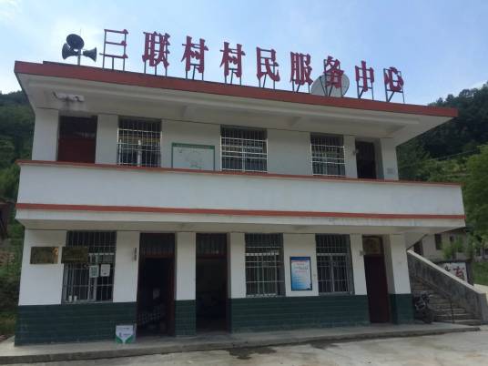 三联村（江西省南昌市东湖区扬子洲镇三联村）