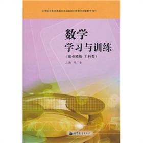 数学学习与训练