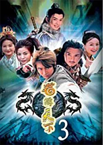 龙巡天下