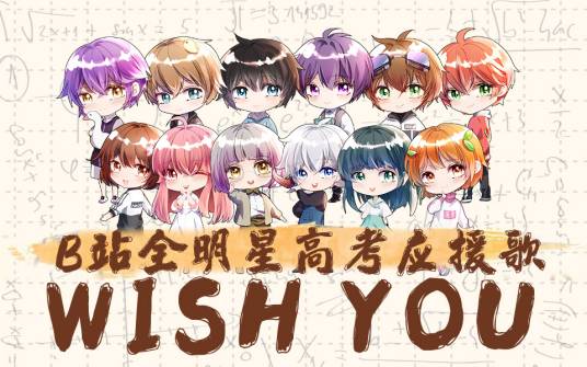 Wish You（歌曲）