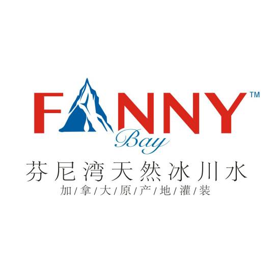 芬尼湾天然冰川水