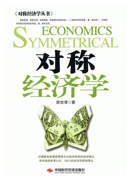 经济学原理（经济学学科范畴）