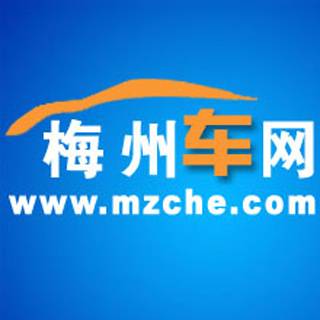 梅州车网