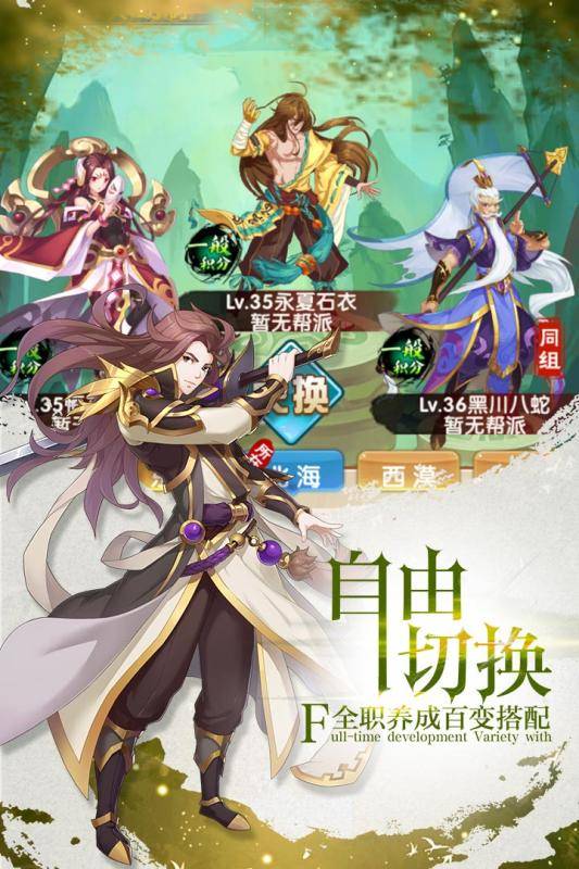 我欲封天至尊归来