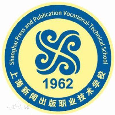 上海新闻出版职业技术学校