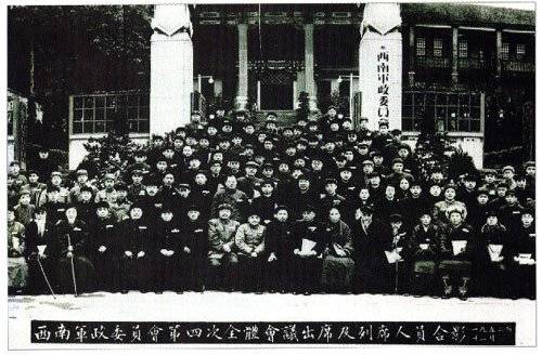 西南军政委员会