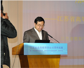 江苏省高等教育学会