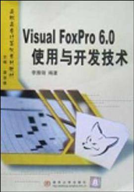 Visual FoxPro6.0使用与开发技术