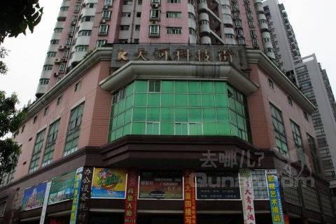 广州5大青年酒店公寓