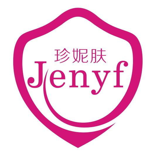 深圳市珍妮肤化妆品有限公司
