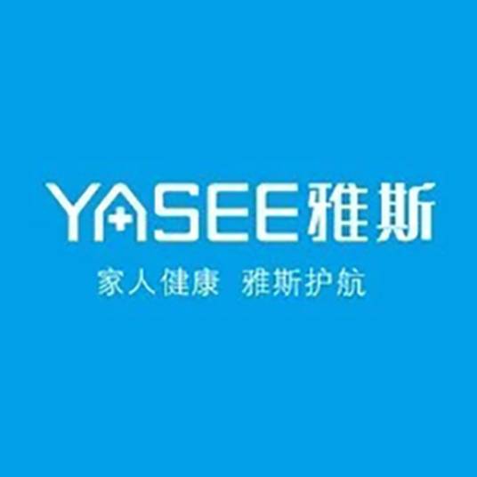 青岛雅斯医疗器械有限公司