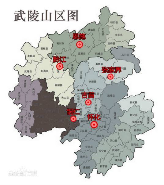 武陵山经济协作区