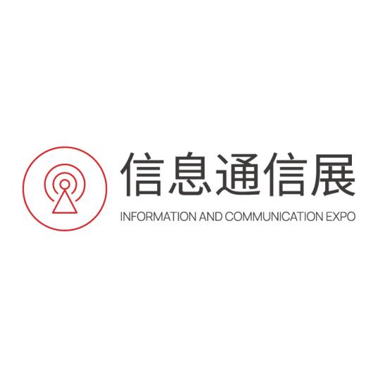 中国光通信展