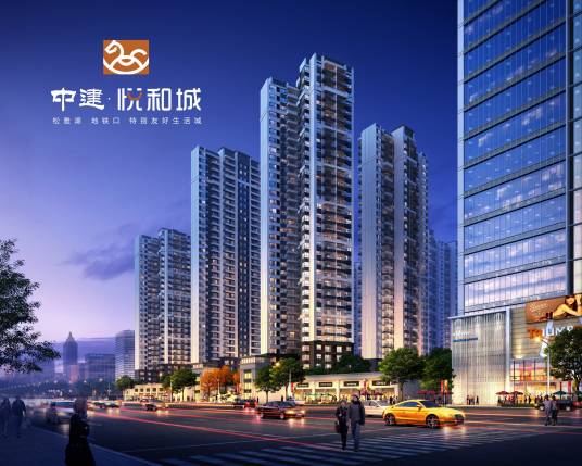 中建悦和城