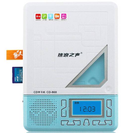 热浪之声CD868
