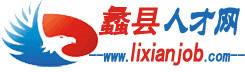 蠡县人才网