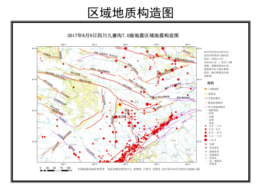 地震构造图
