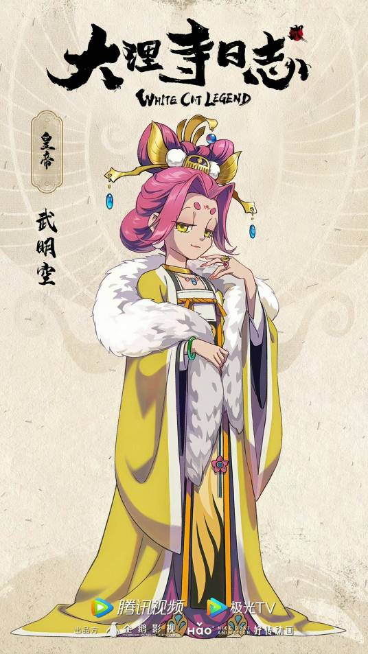 武明空