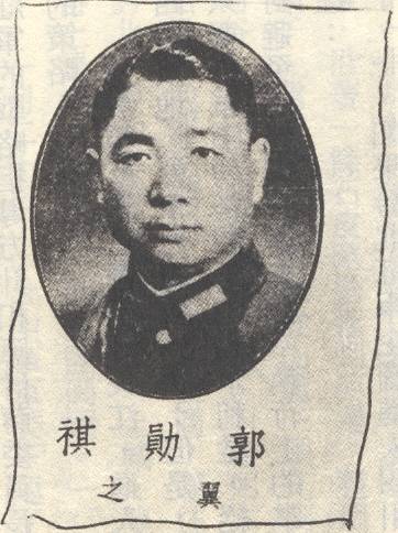 郭勋祺