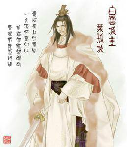 城主（汉语词语）