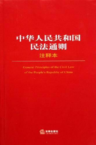 民法性质