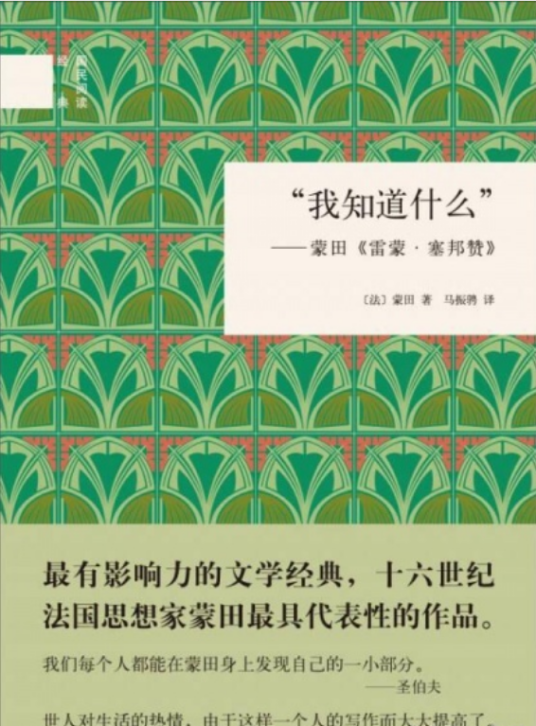 我知道什么