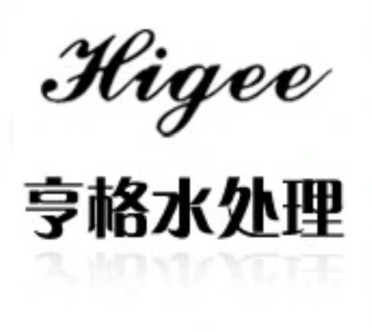 南京亨格水处理科技有限公司