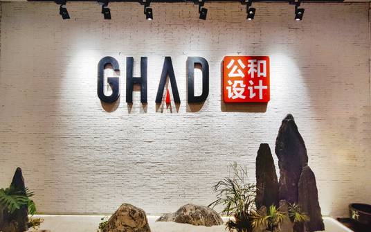 公和设计集团有限公司