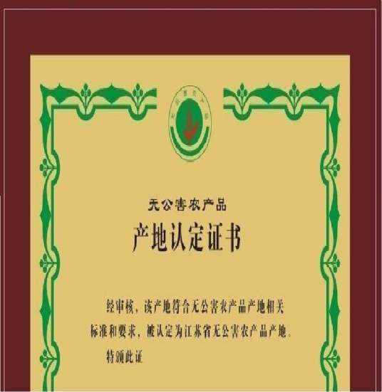 一般原产地证书