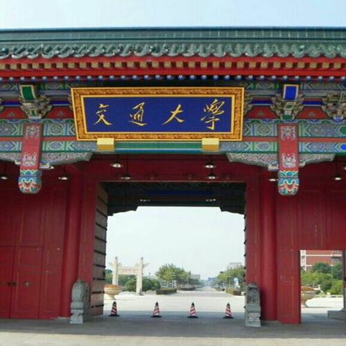 上海交通大学网络空间安全学院