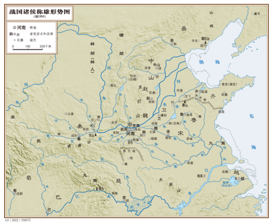 战国（中国历史时期）