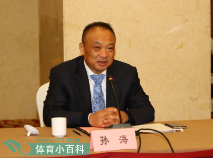 孙海(徐州矿务集团有限公司原总经理)