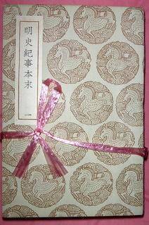纪事本末