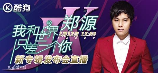 被遗忘的海(郑源演唱的歌曲)