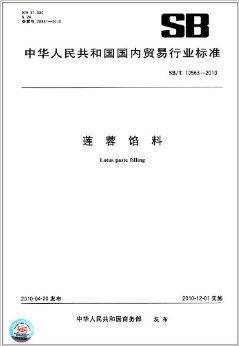 莲蓉馅料