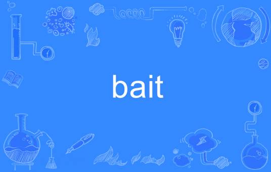 bait(英语单词)