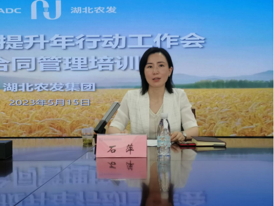 石萍(湖北农发畜牧集团有限公司党委书记、执行董事、总经理)