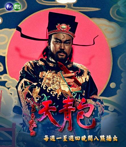 包青天(1993年孙树培执导的古装历史武侠剧)