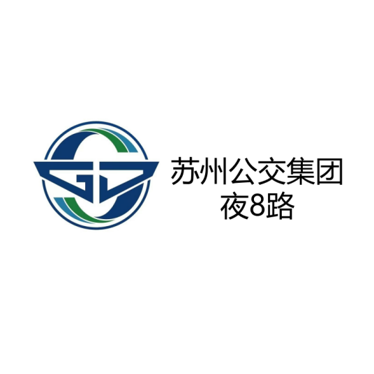 苏州公交夜8路