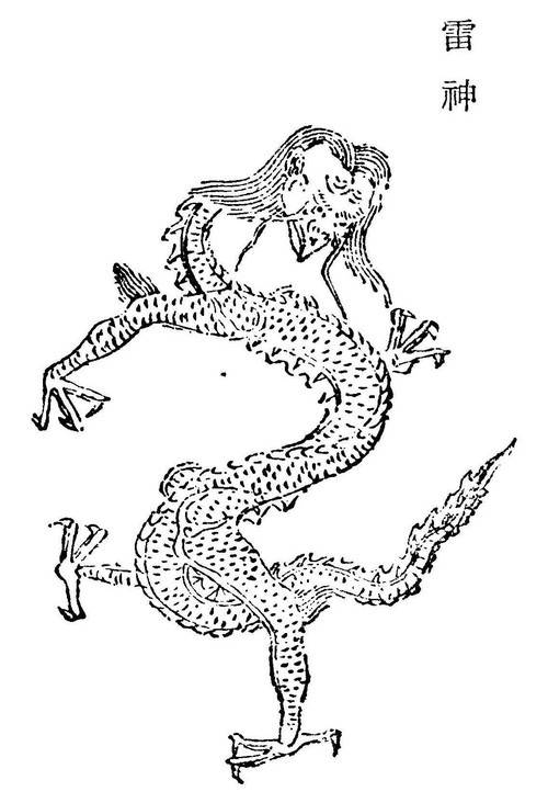 山海经·海内东经