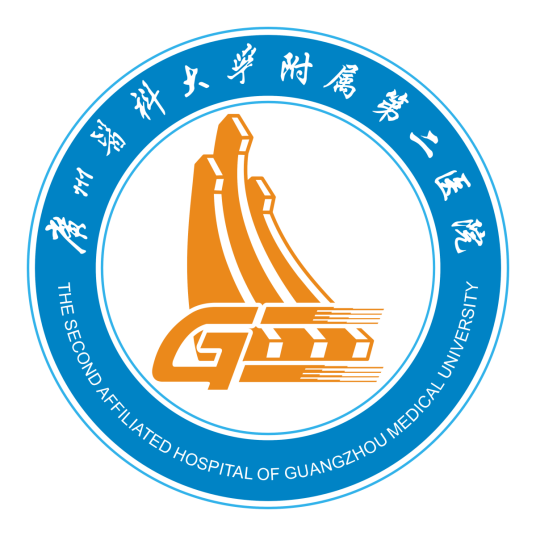 广州医科大学附属第二医院