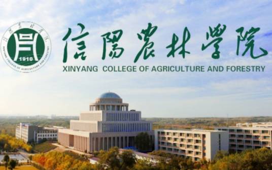 信阳农林学院水产学院