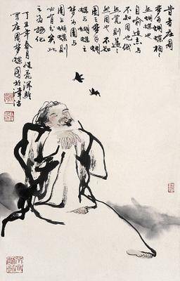 蝶梦(蝶梦《庄子·齐物论》)