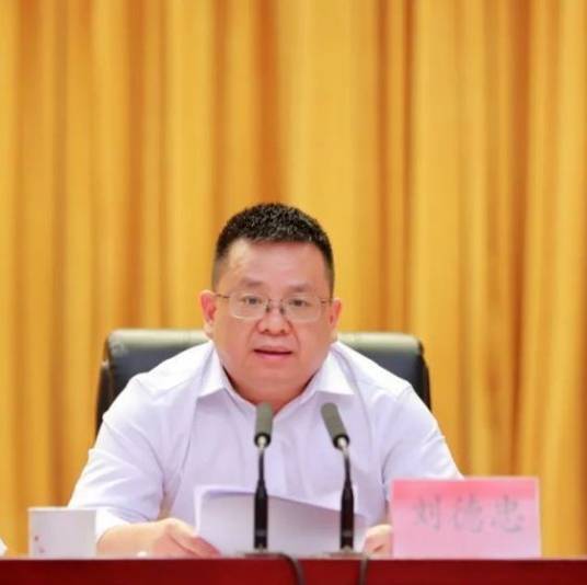 刘德忠(贵州省委组织部部务委员)