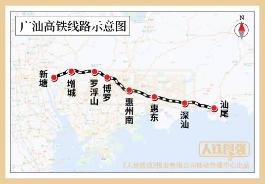 广汕高速铁路