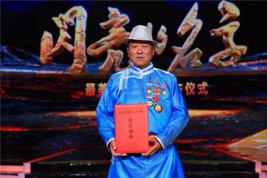 阿迪雅(内蒙古巴音哈拉嘎查牧民、最美拥军人物)