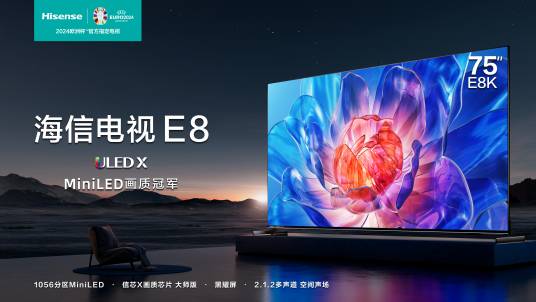 海信E8K