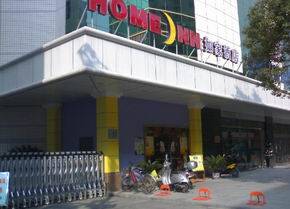 武汉如家快捷酒店(六渡桥店)