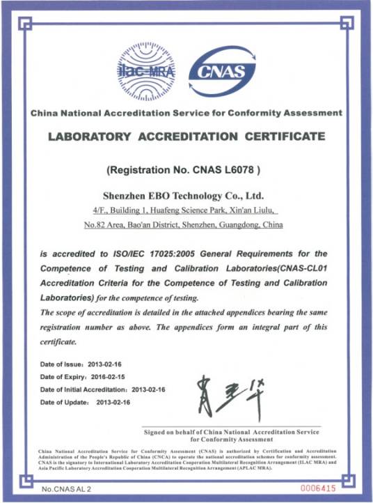 上海实验室合格评定认证认可咨询中心