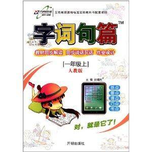 字词句篇